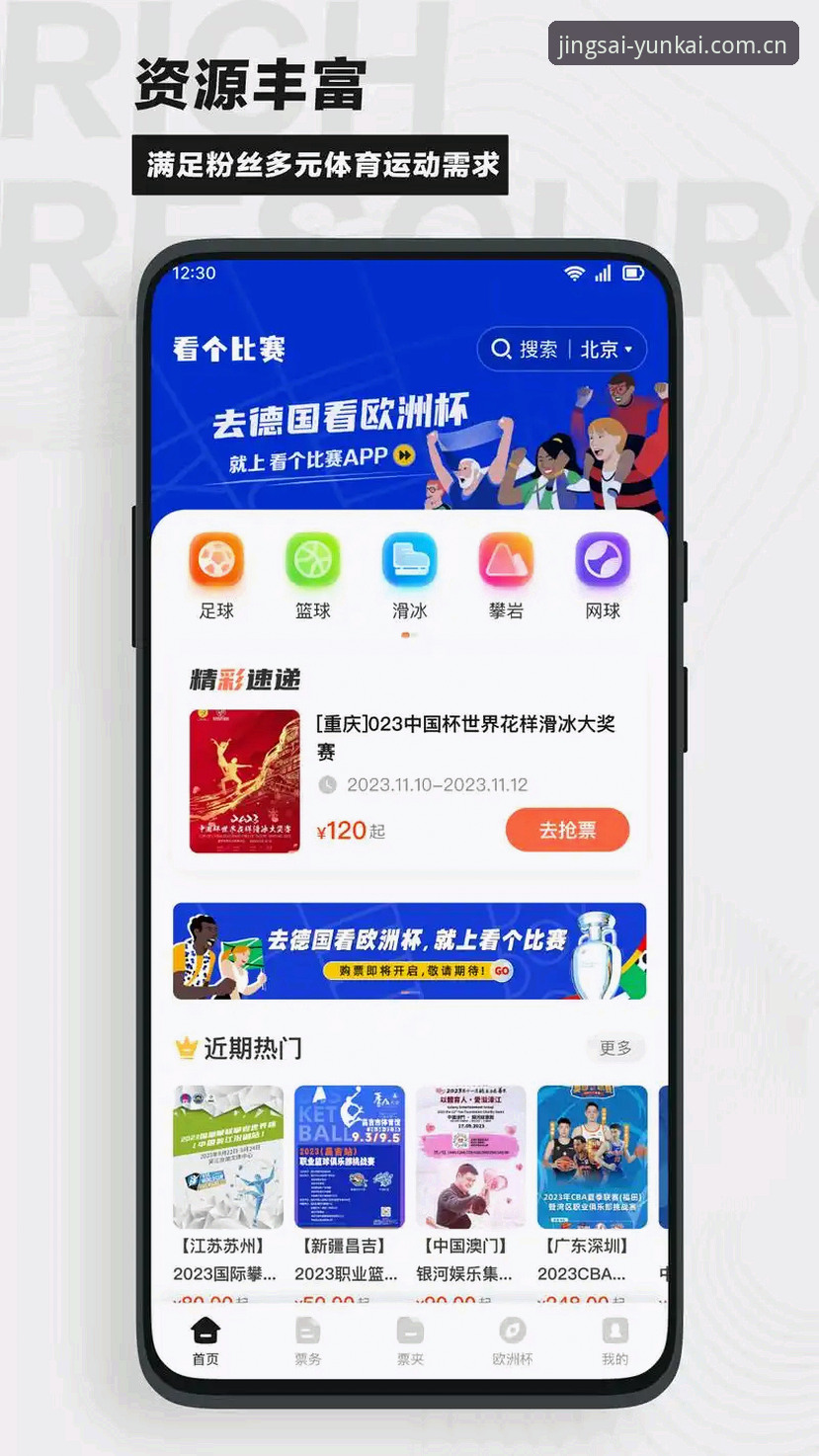 揭秘云开体育App：48.1MB安装包背后的竞技数据引擎