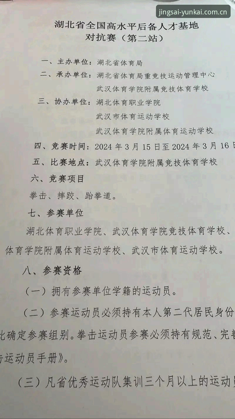 云开体育平台赛事数据对比全面评测：从实战角度告诉你如何选对竞技利器