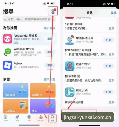 云开体育平台竞猜官方下载完整指南：从入门到精通